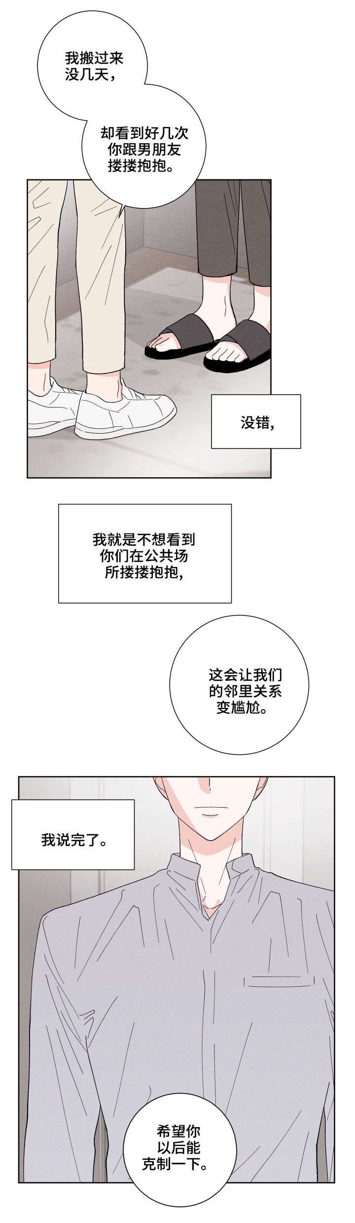 第2章：不小心