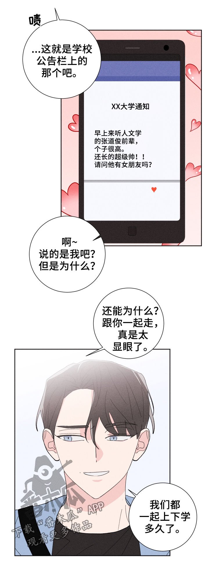 第21章：有约
