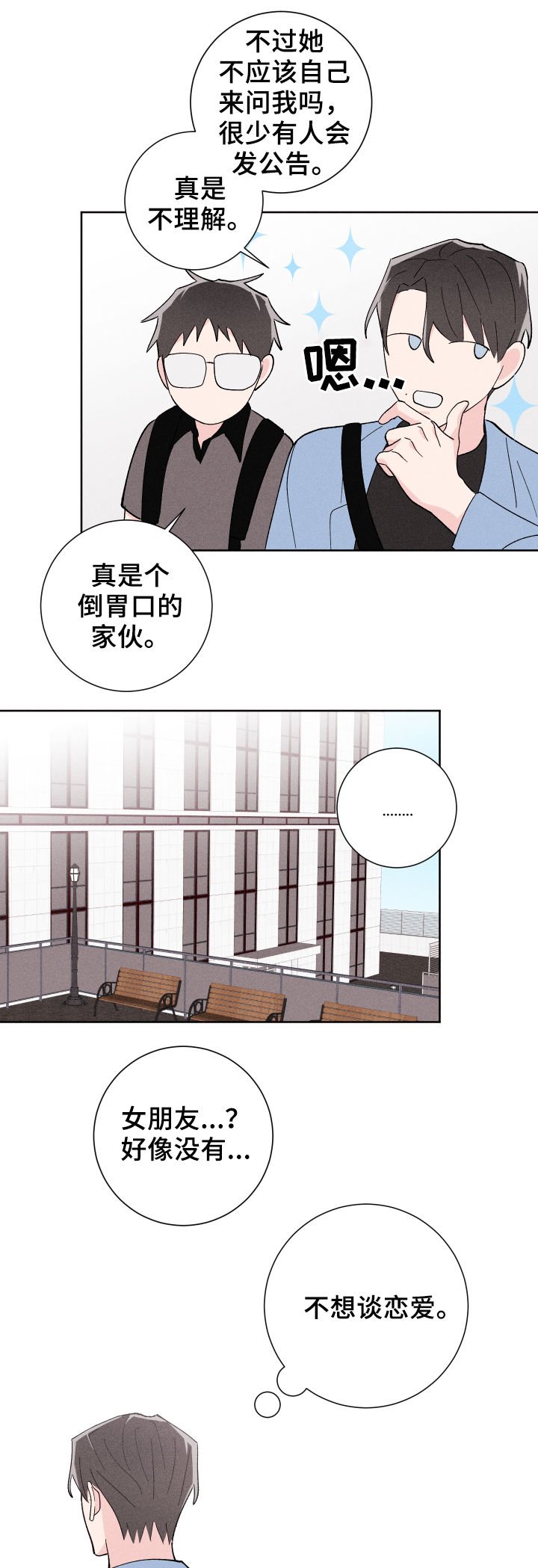 第21章：有约