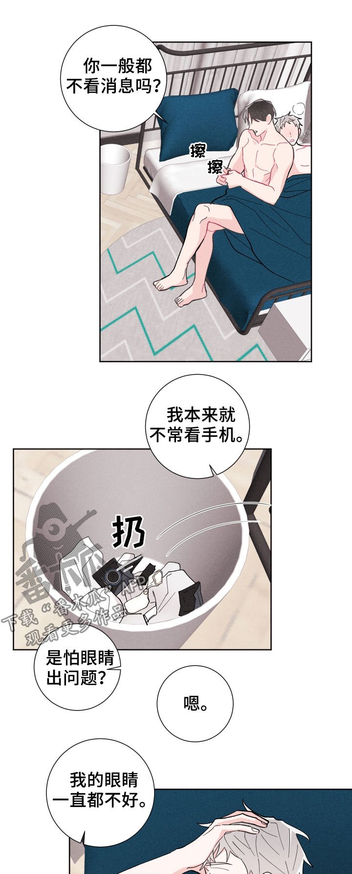 第21章：有约
