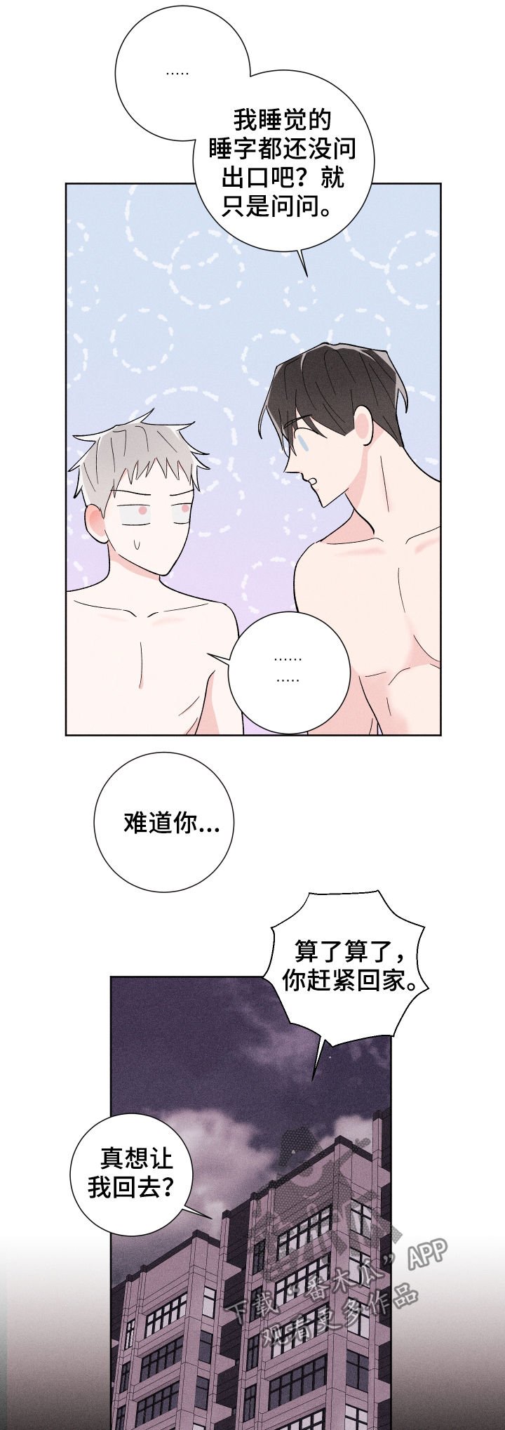 第21章：有约