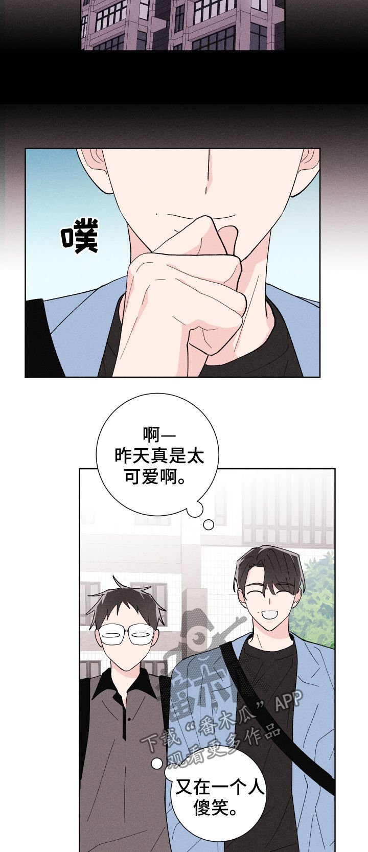 第21章：有约