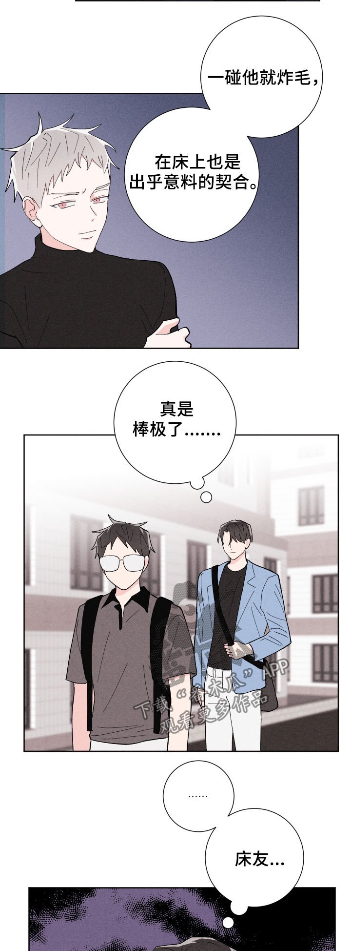第21章：有约