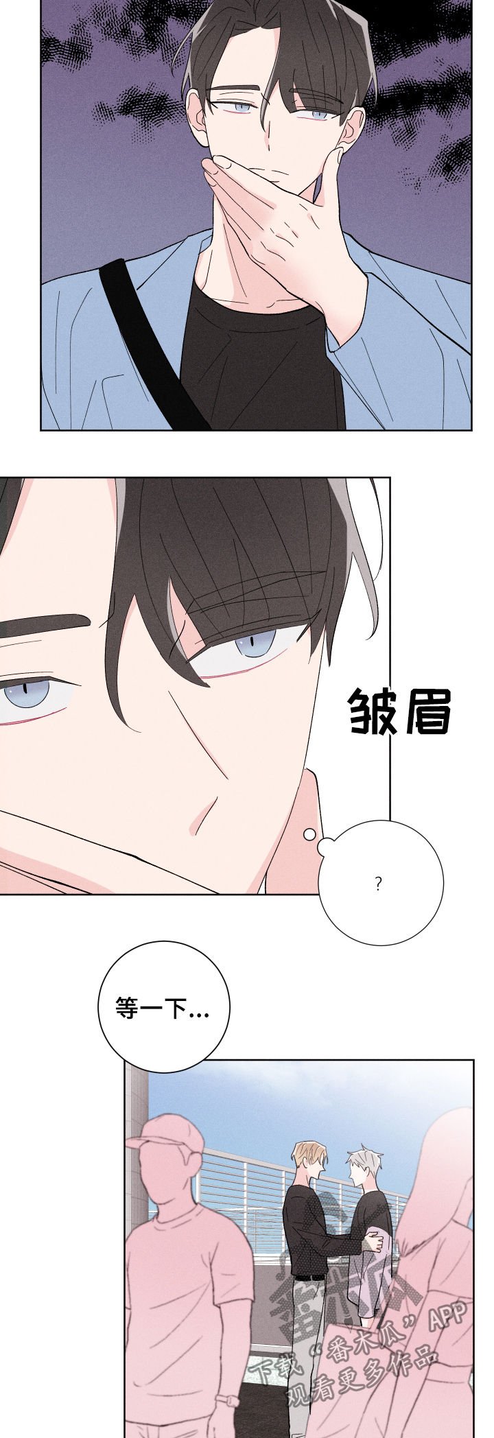 第21章：有约