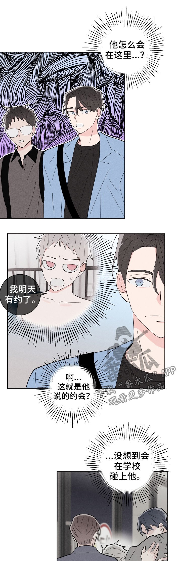 第22章：针锋相对