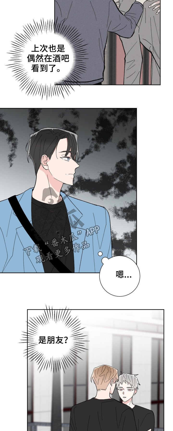 第22章：针锋相对