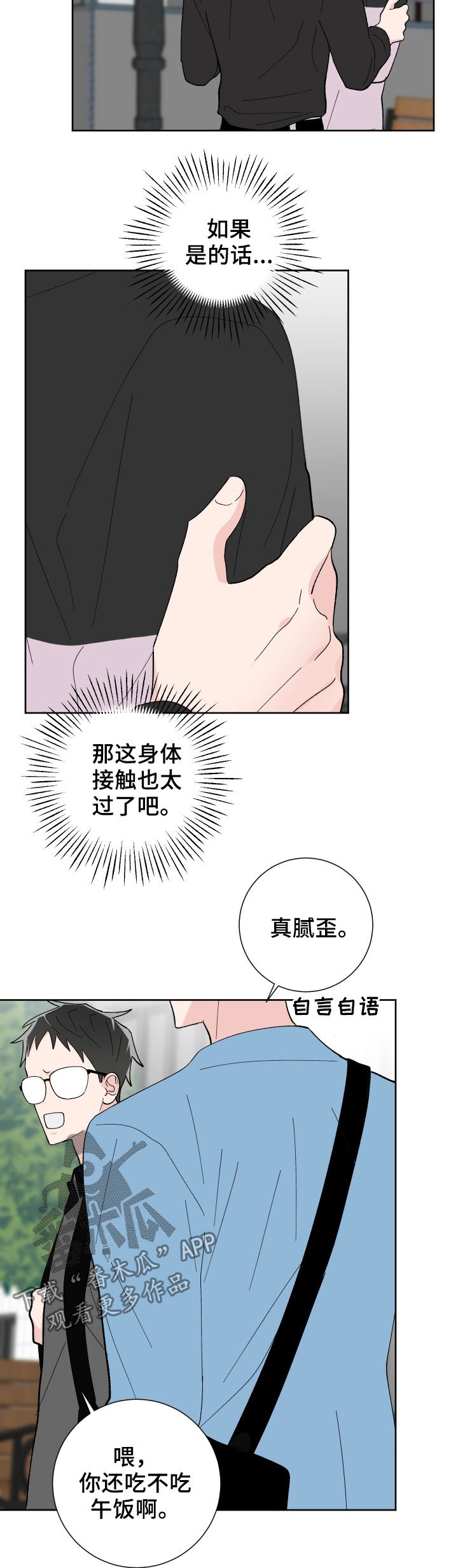 第22章：针锋相对