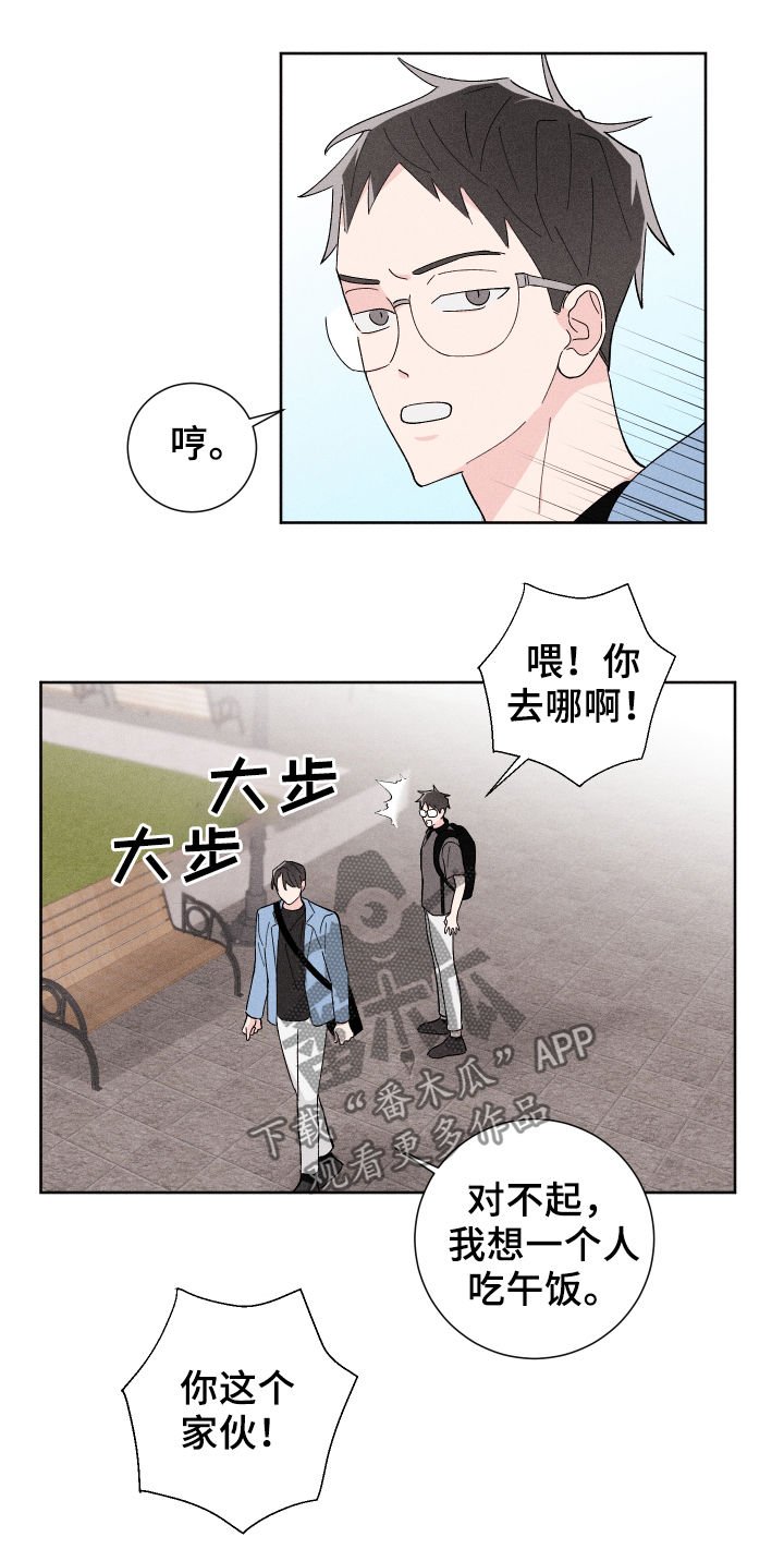 第22章：针锋相对