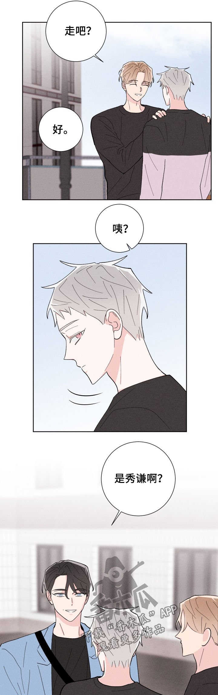 第22章：针锋相对