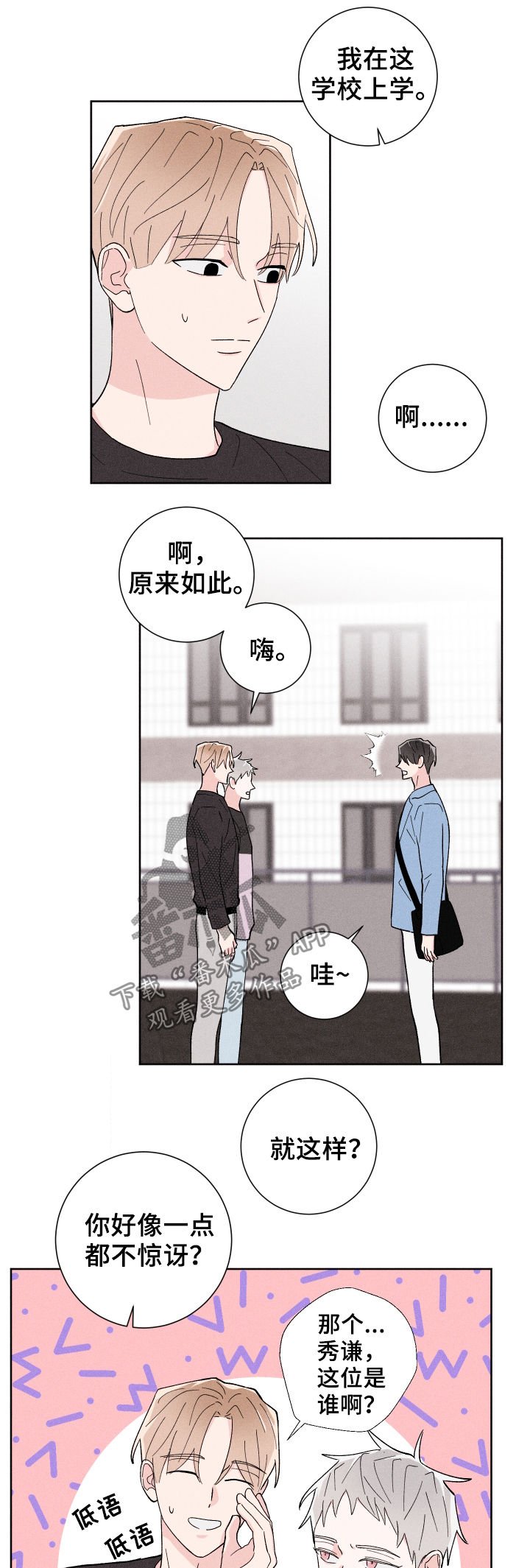 第22章：针锋相对
