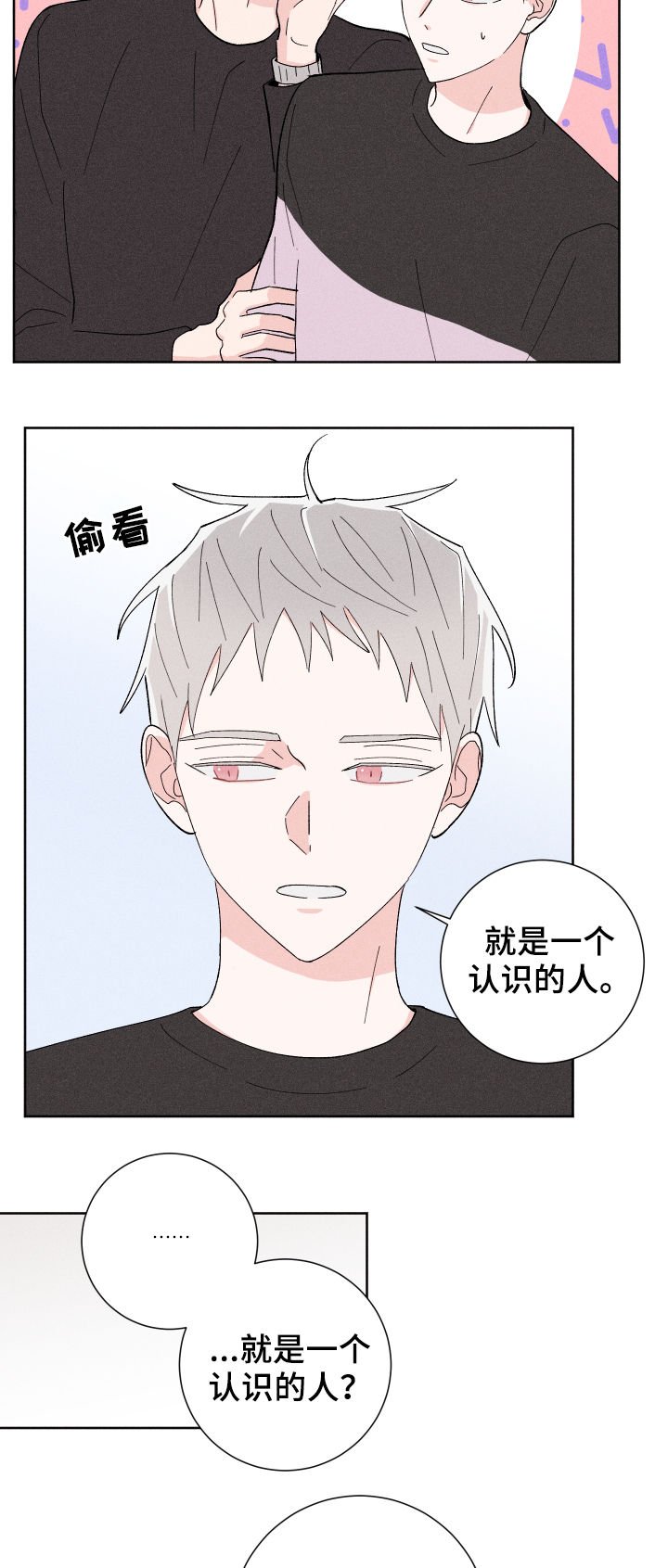 第22章：针锋相对