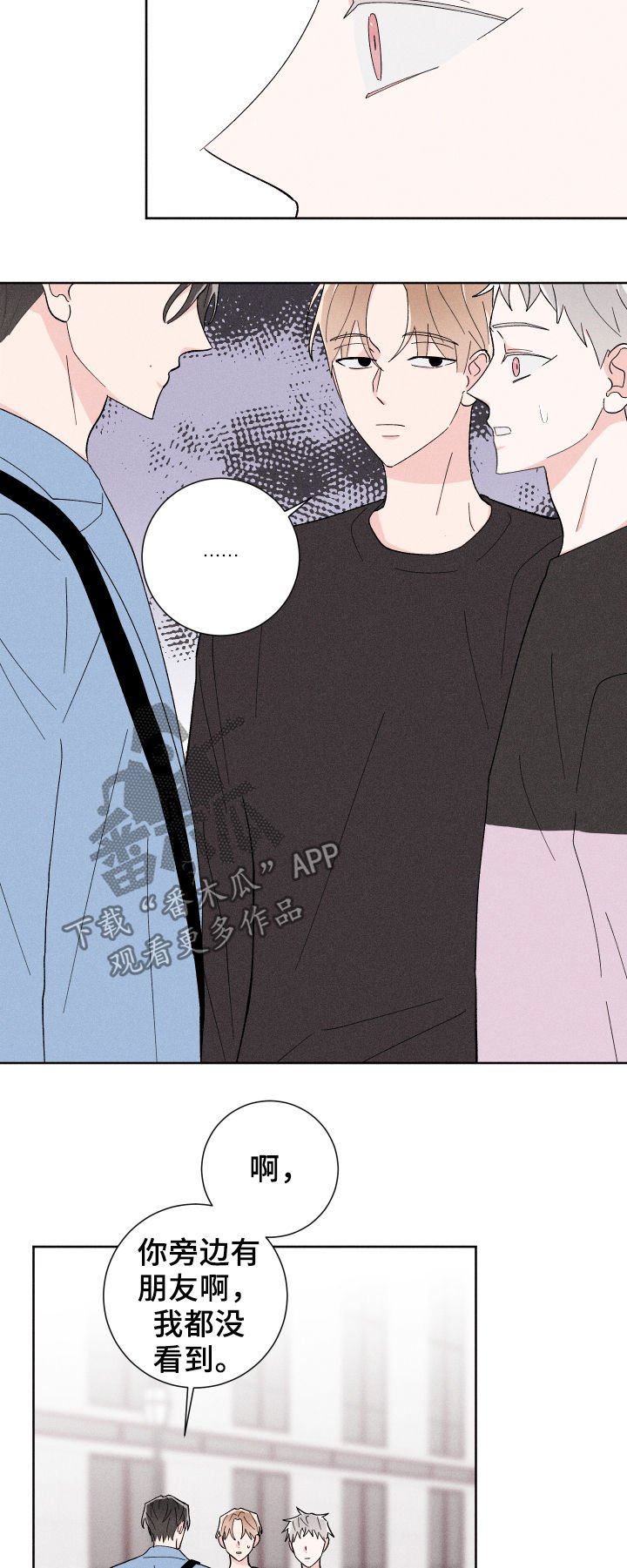 第22章：针锋相对