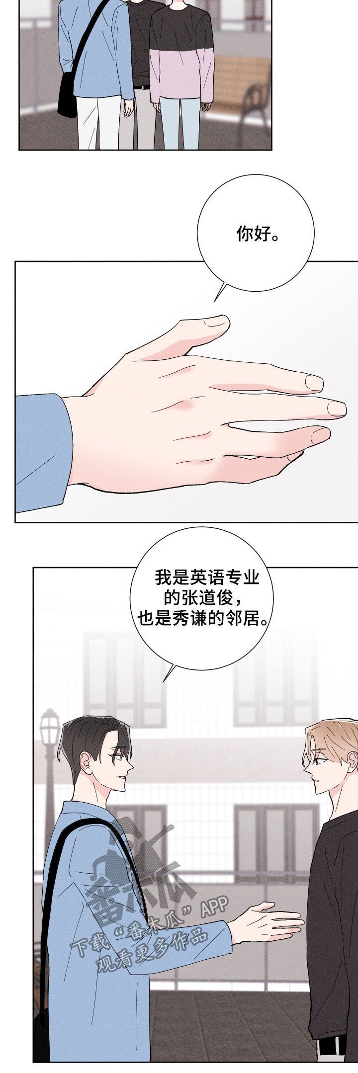 第22章：针锋相对