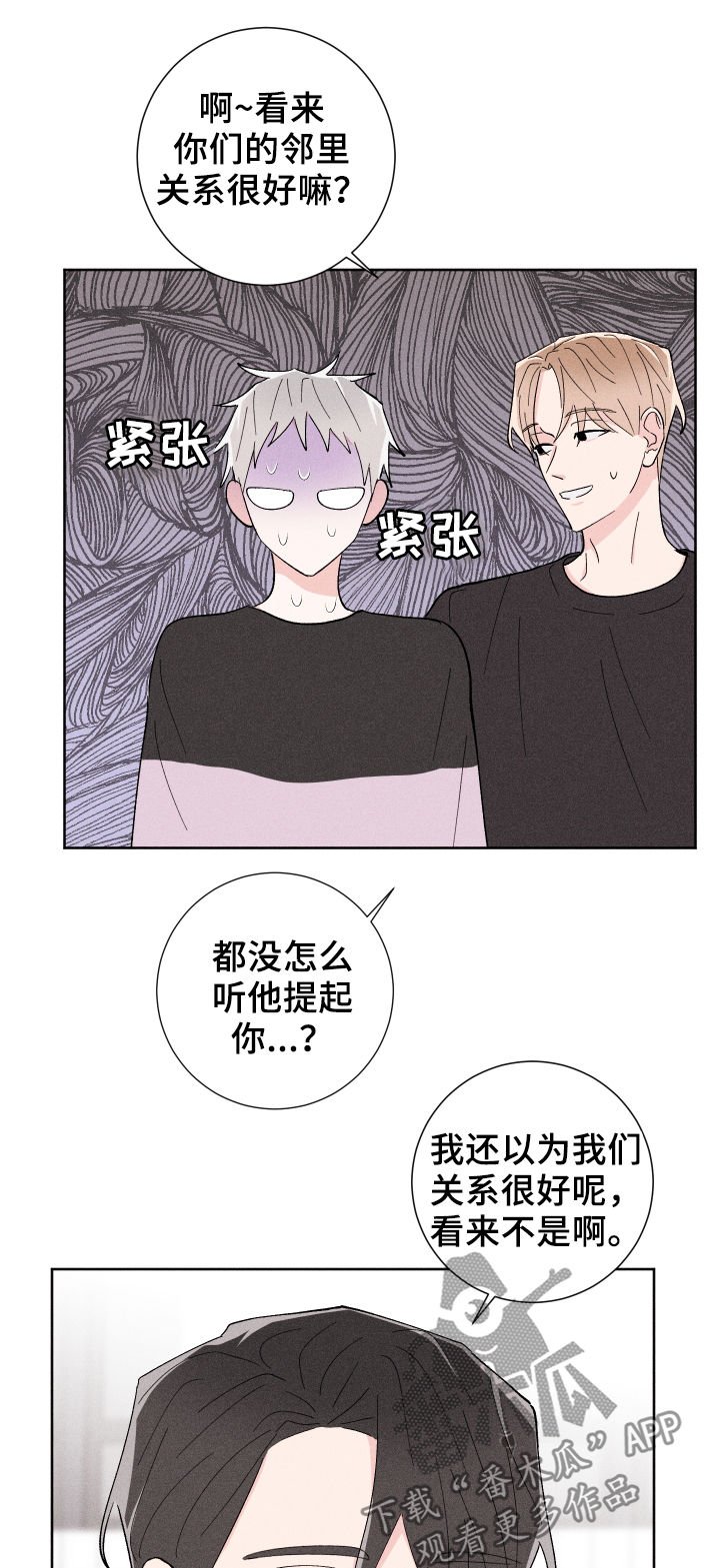 第22章：针锋相对