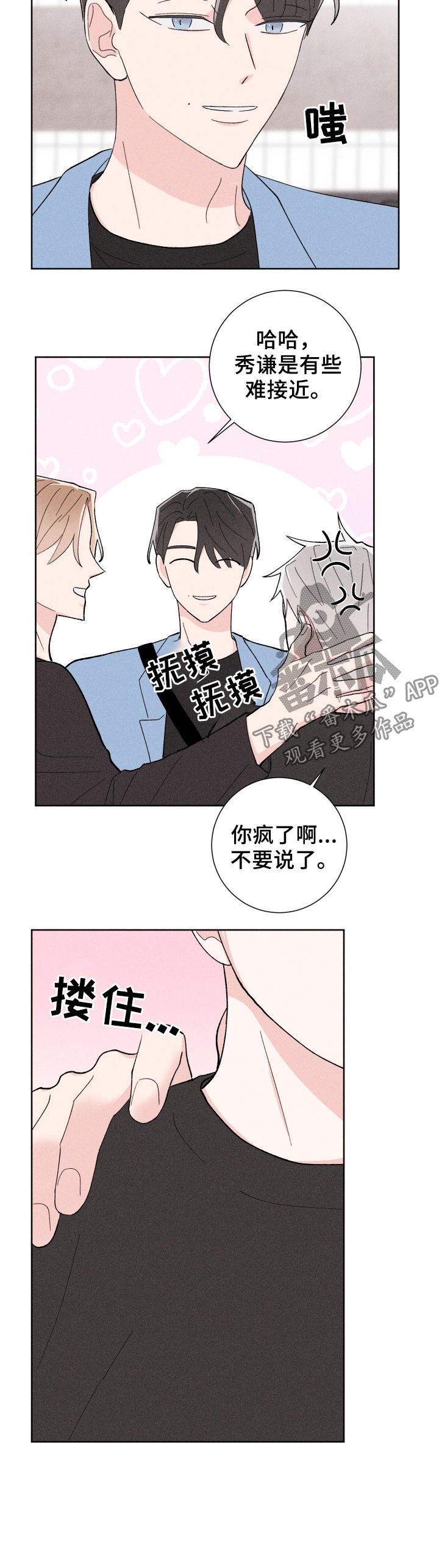 第22章：针锋相对