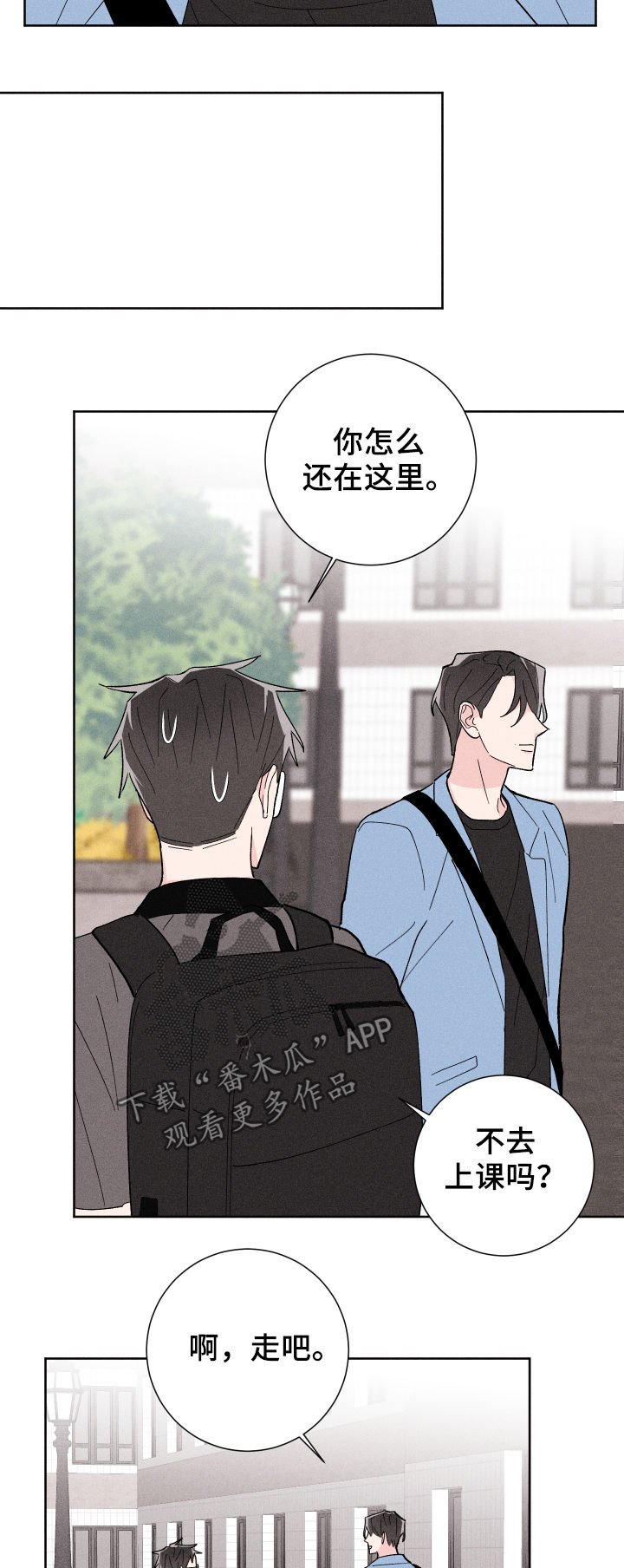 第23章：我们交往吧