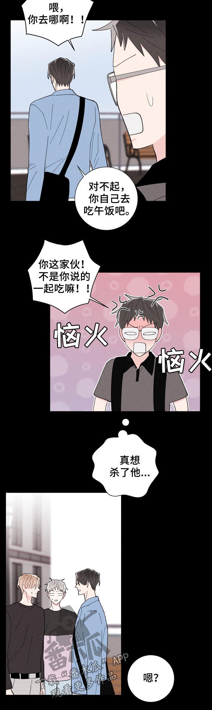 第23章：我们交往吧