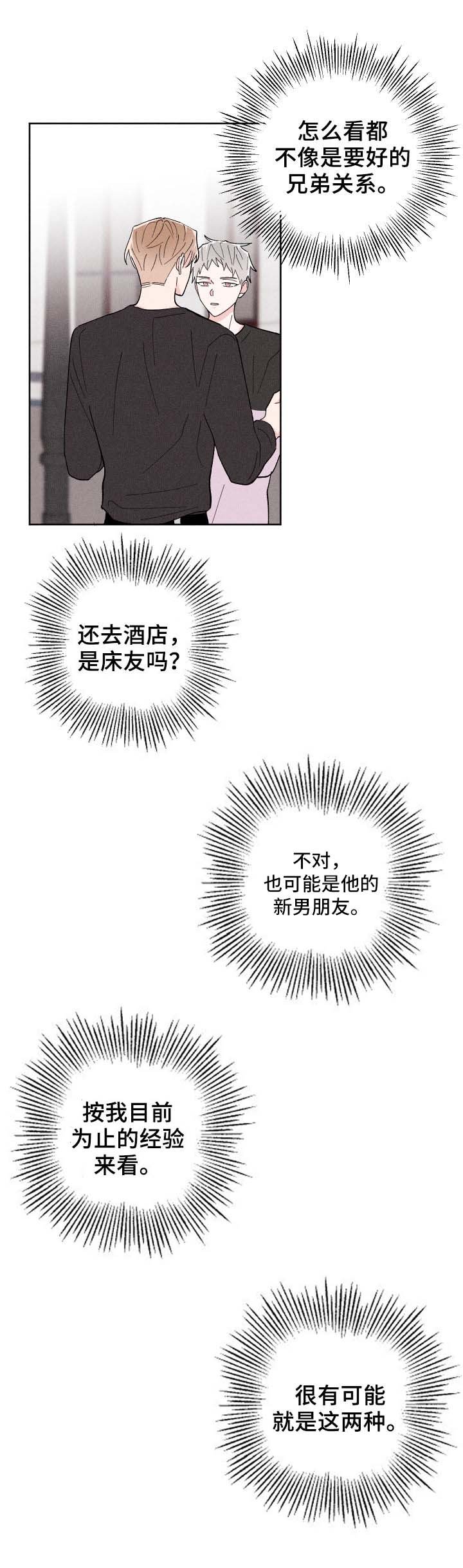 第23章：我们交往吧