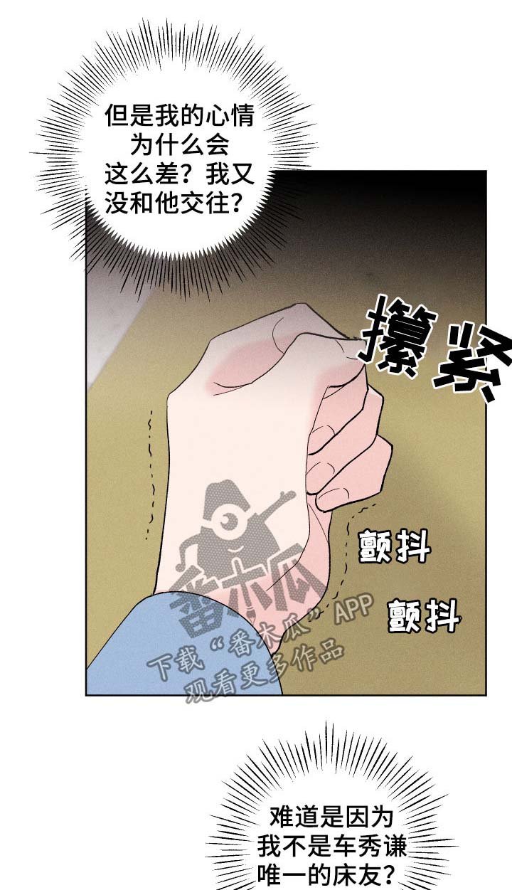 第23章：我们交往吧