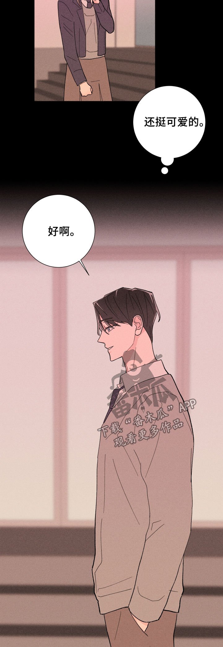 第23章：我们交往吧