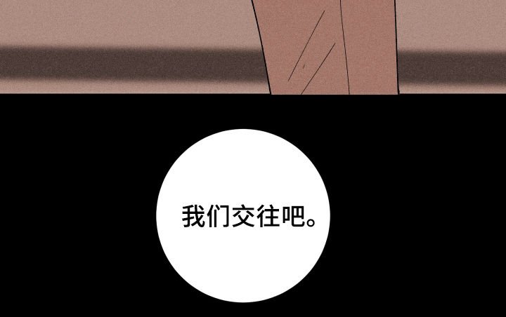 第23章：我们交往吧