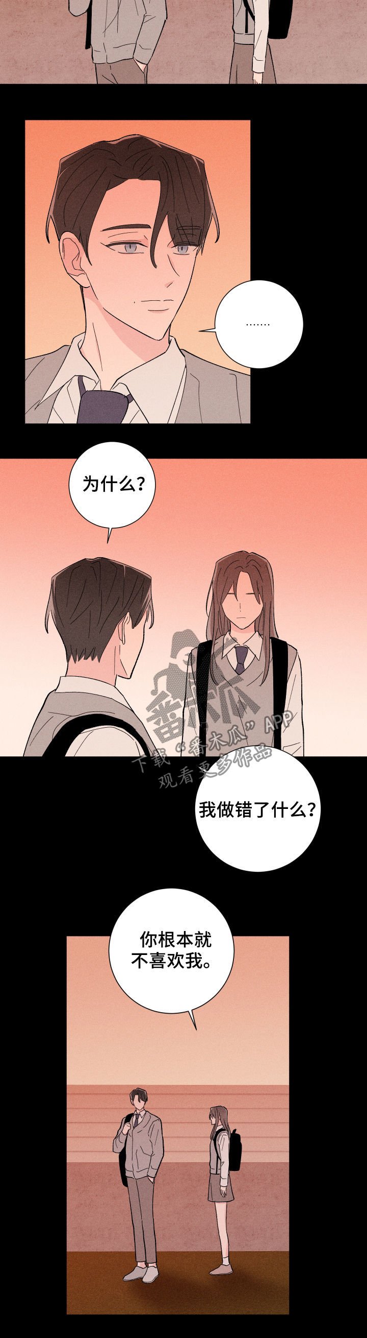 第24章：往事