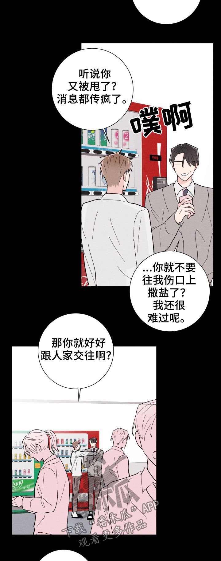第24章：往事
