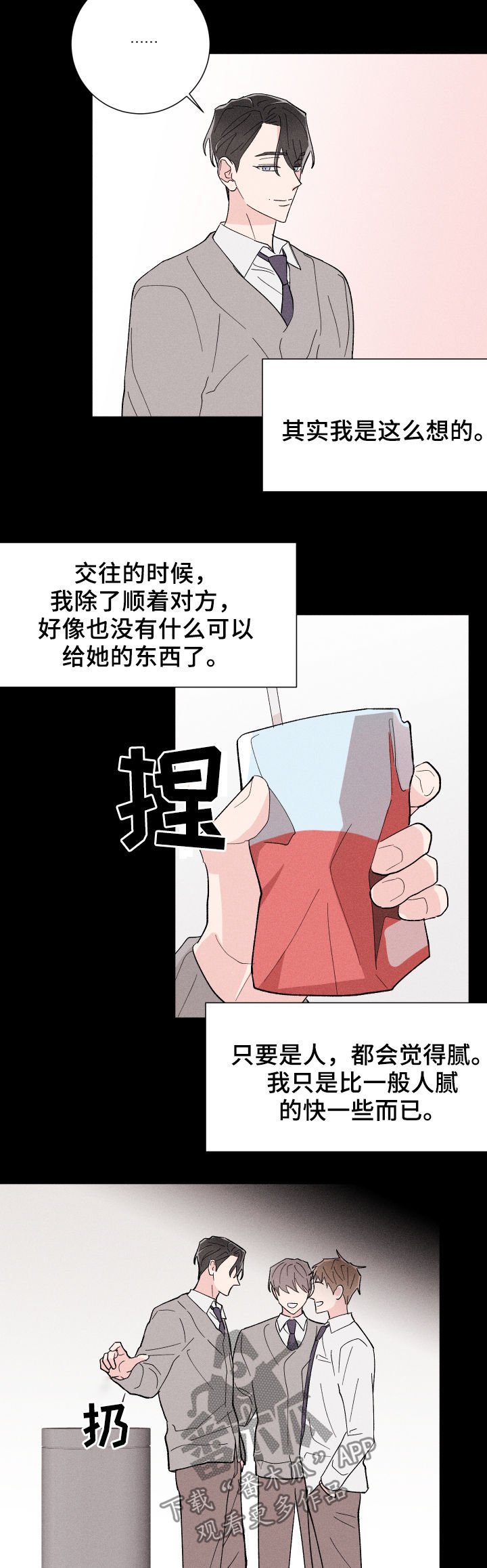 第24章：往事
