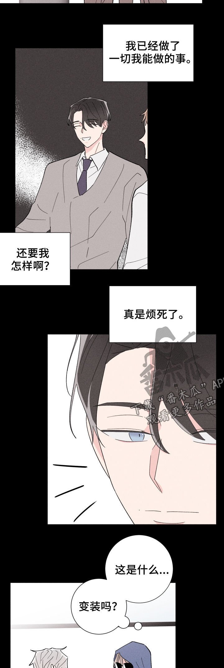 第24章：往事
