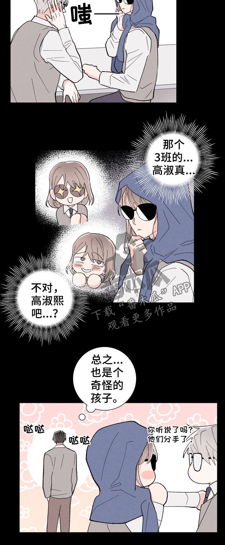 第24章：往事