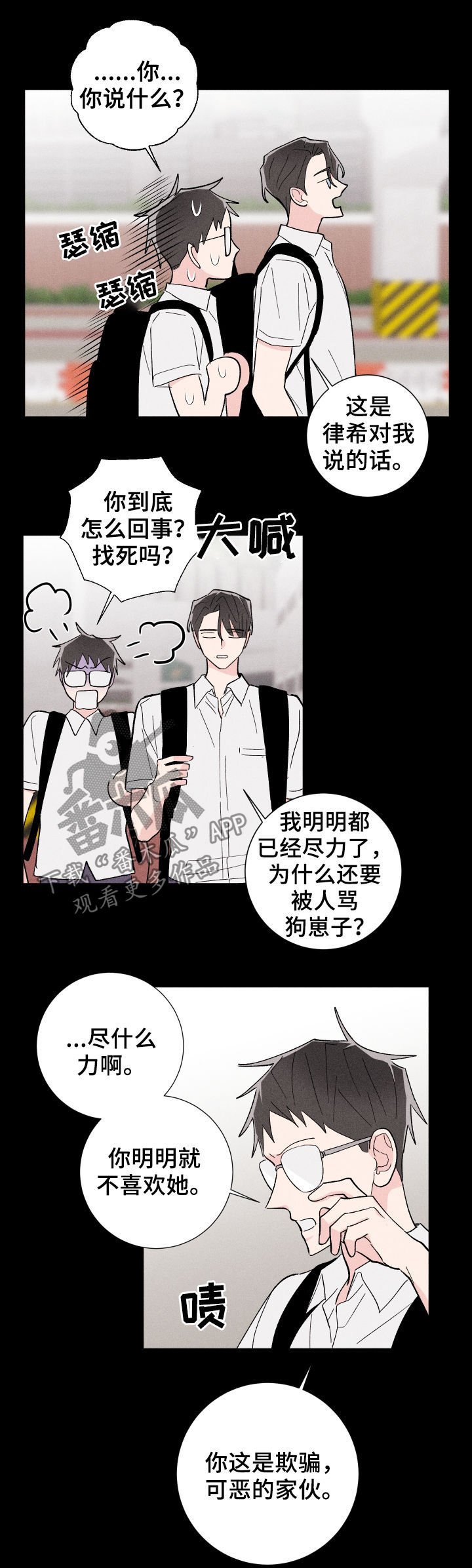 第24章：往事
