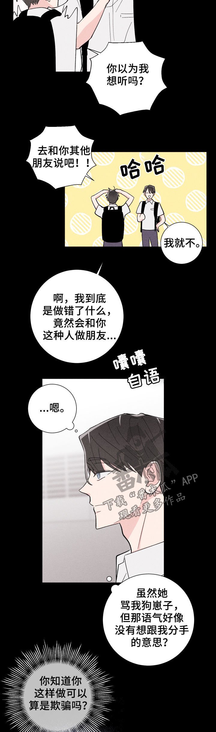 第24章：往事