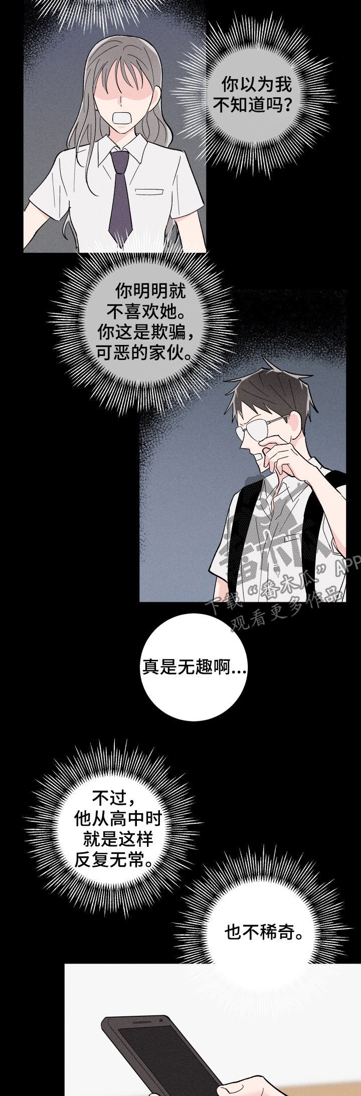第24章：往事