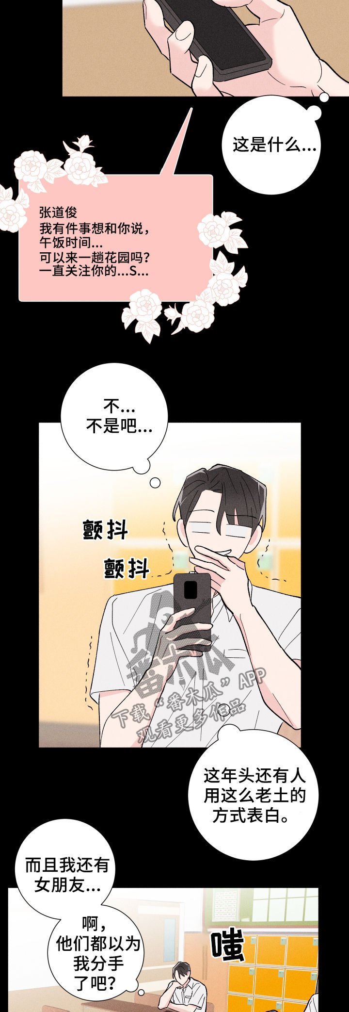 第24章：往事
