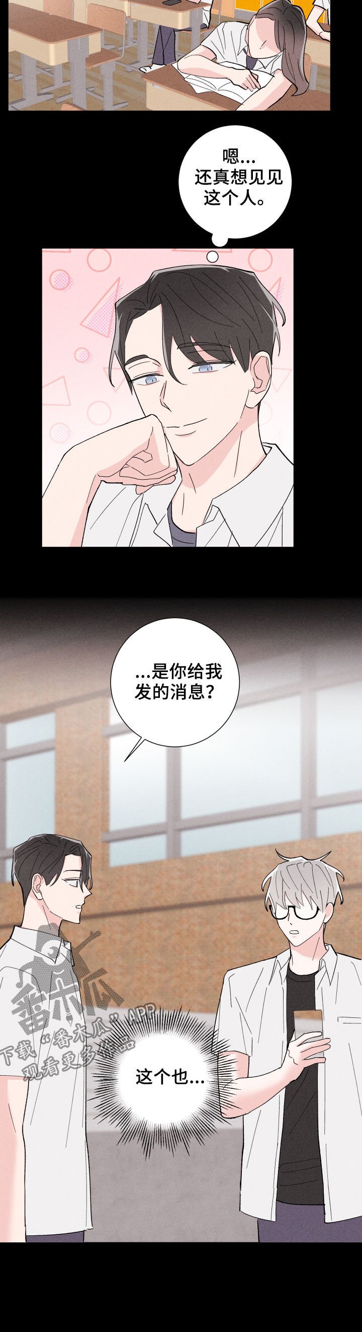 第24章：往事