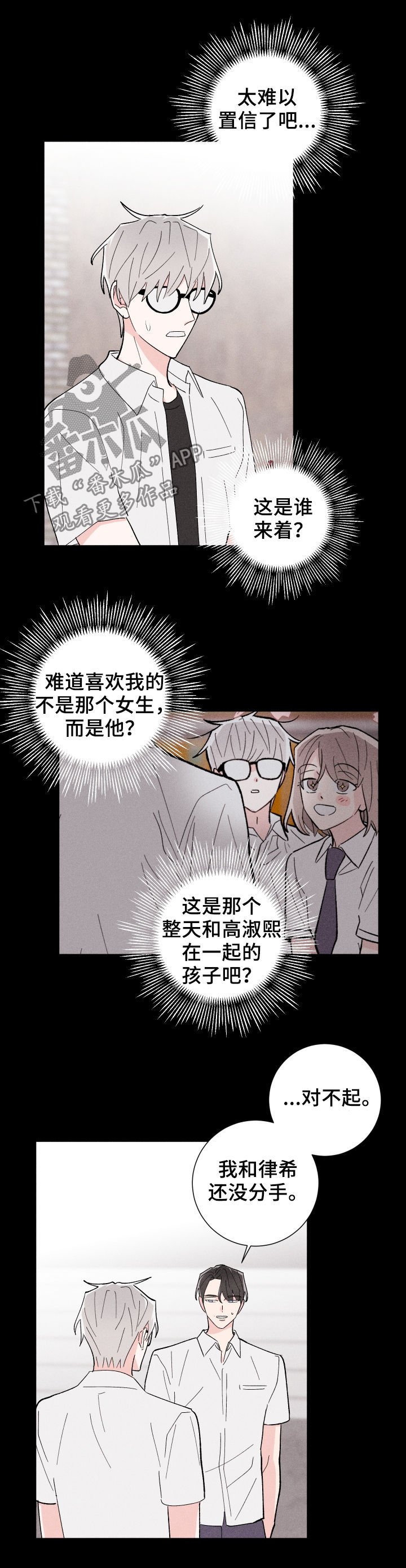 第25章：迷茫