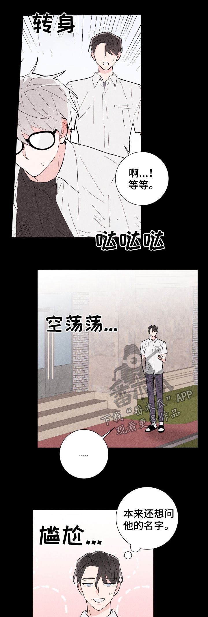 第25章：迷茫