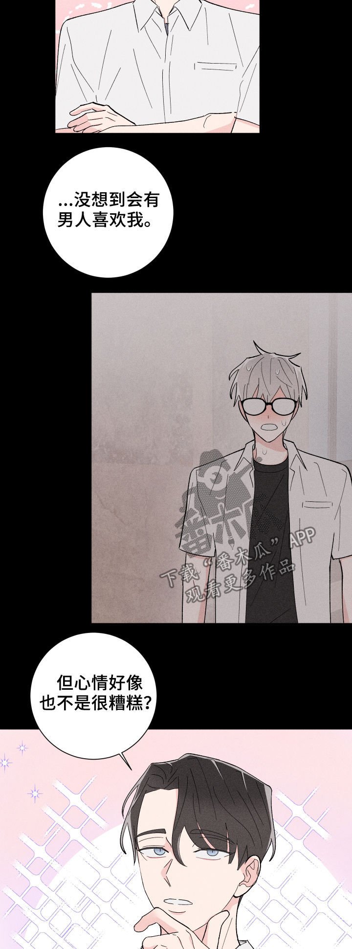 第25章：迷茫