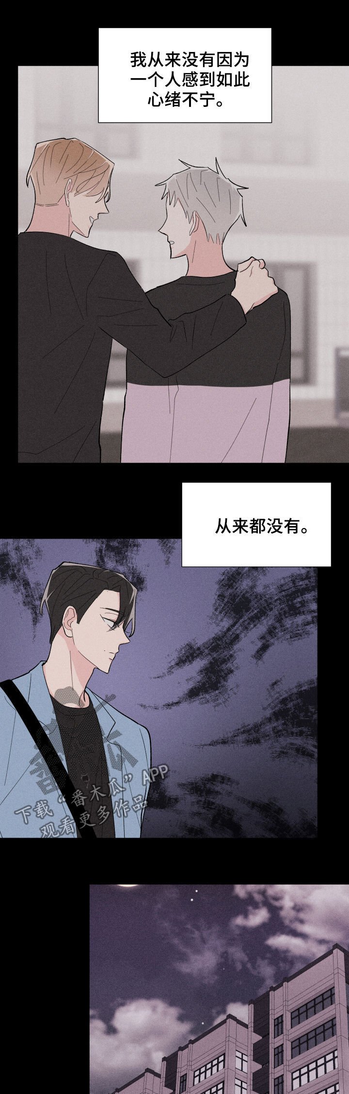 第25章：迷茫