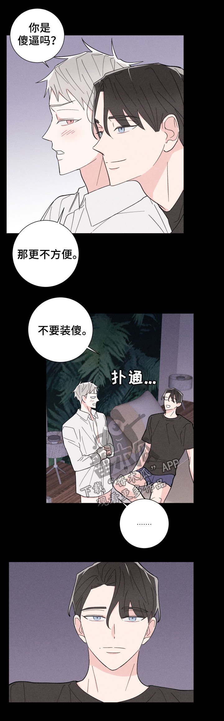 第25章：迷茫