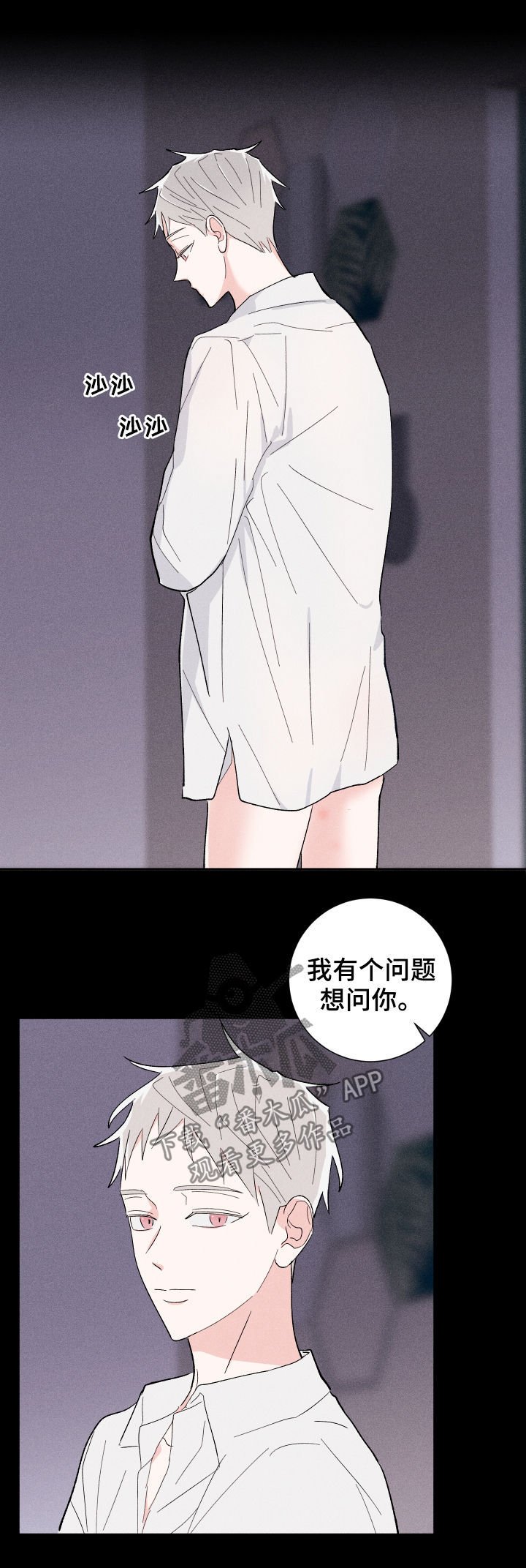 第25章：迷茫