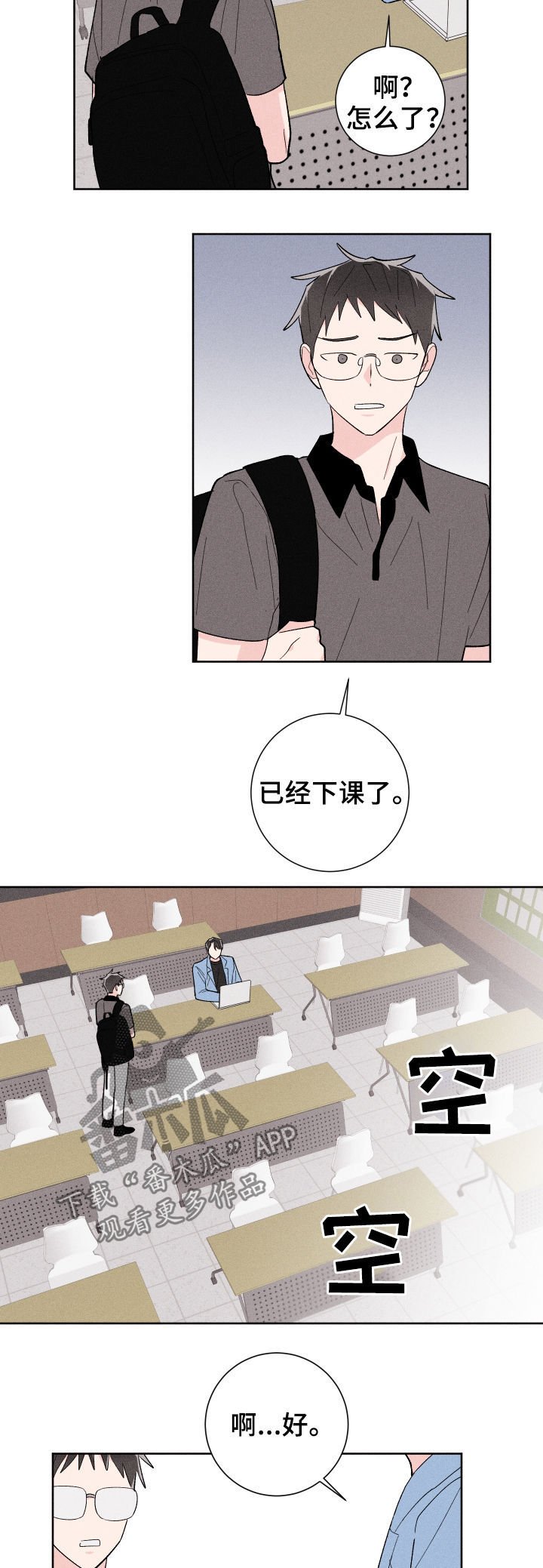 第25章：迷茫