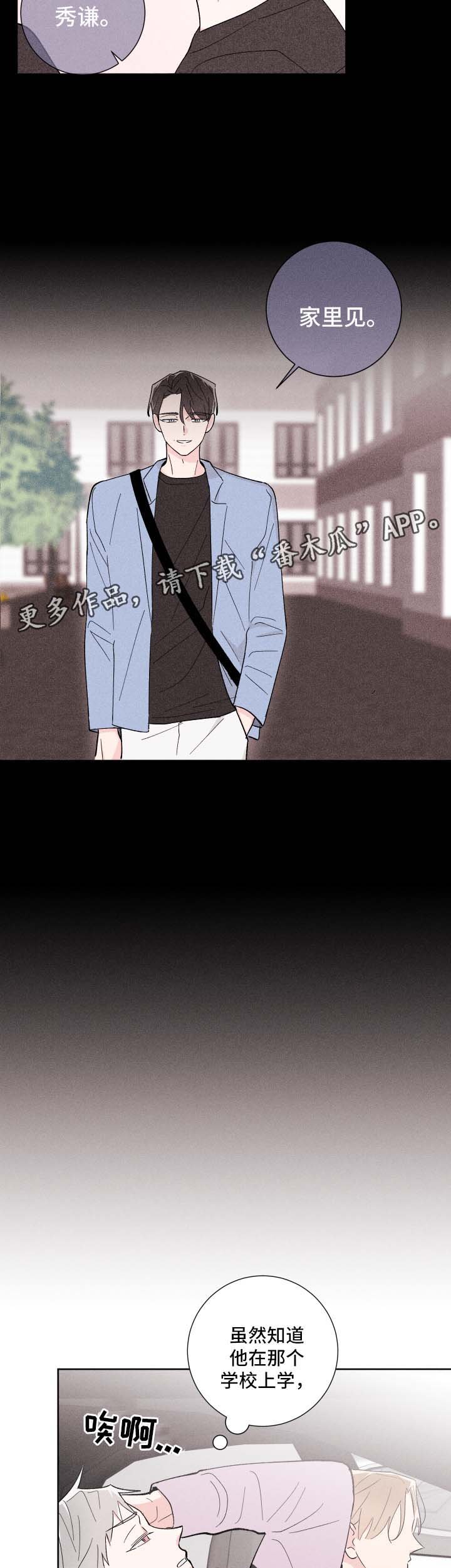 第26章：人渣