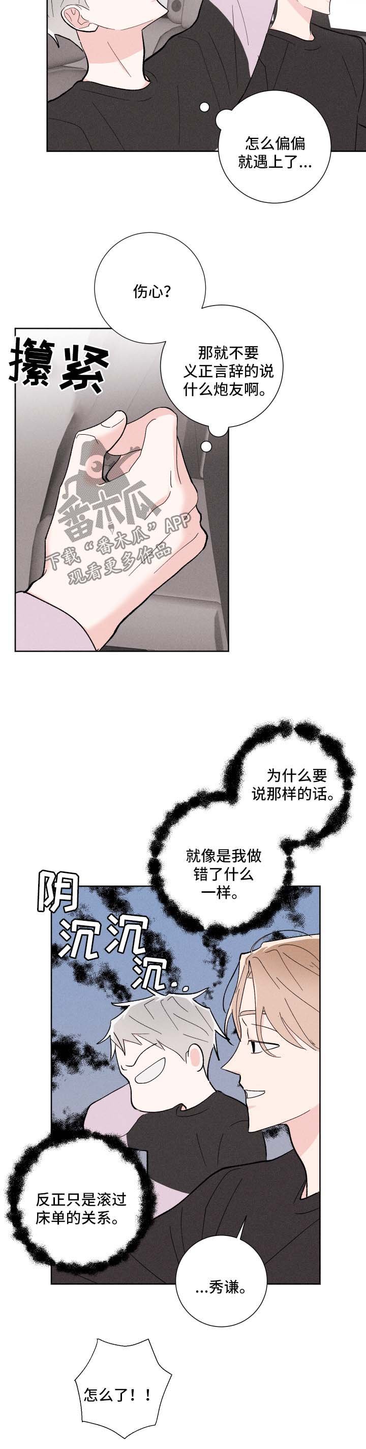 第26章：人渣