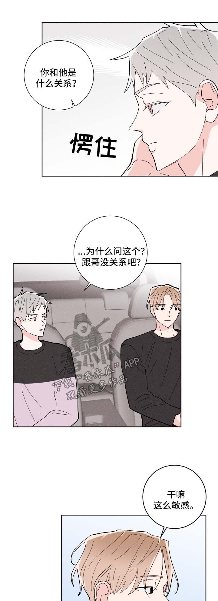 第26章：人渣