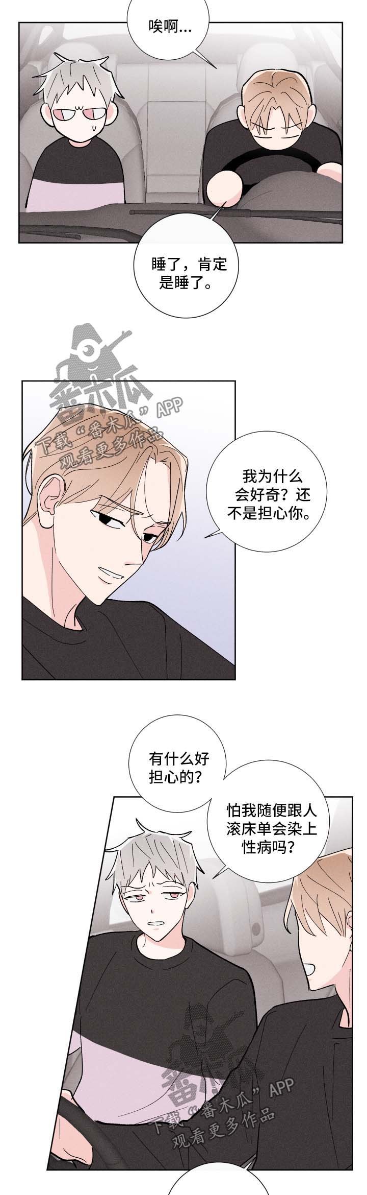 第26章：人渣