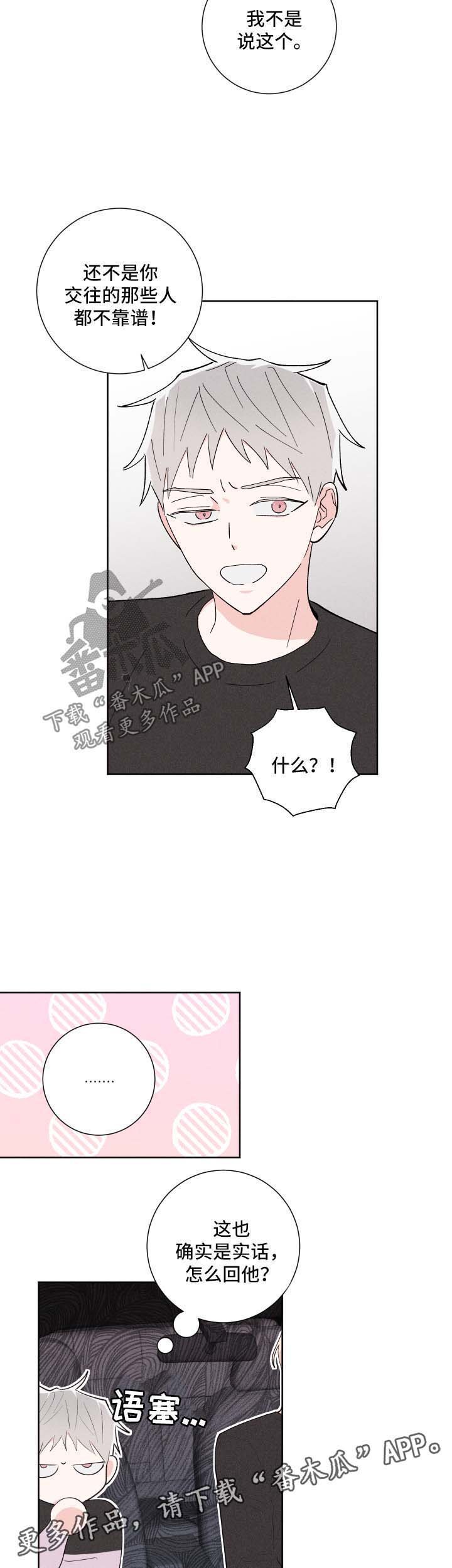 第26章：人渣