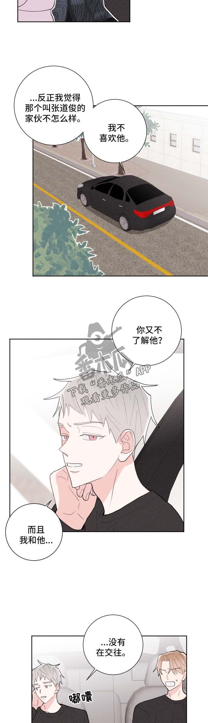第26章：人渣
