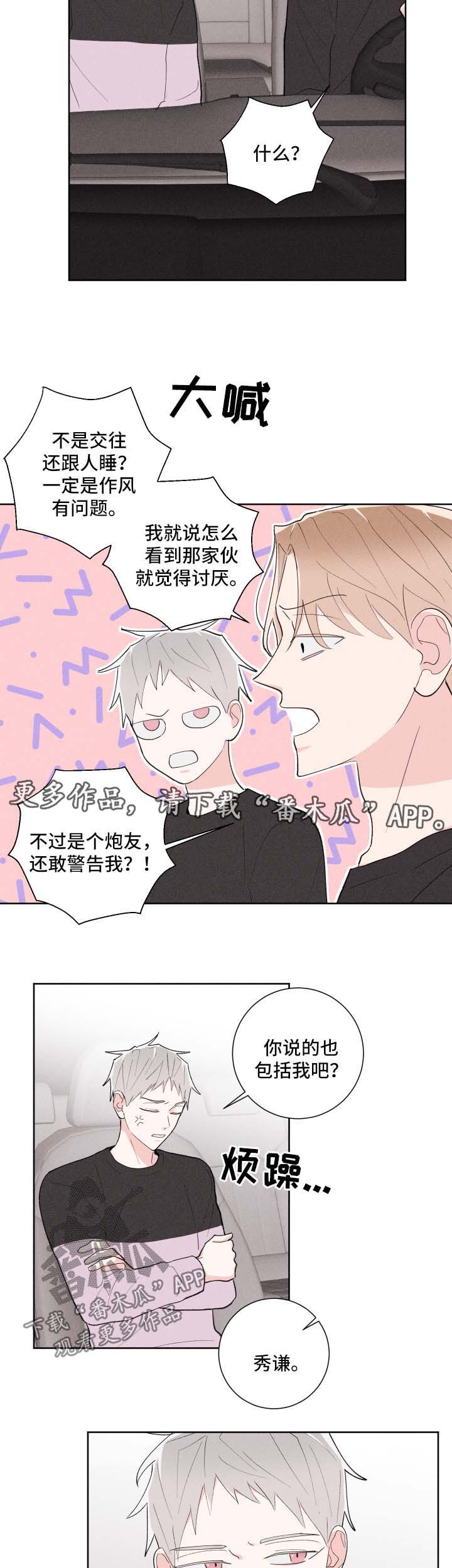 第26章：人渣