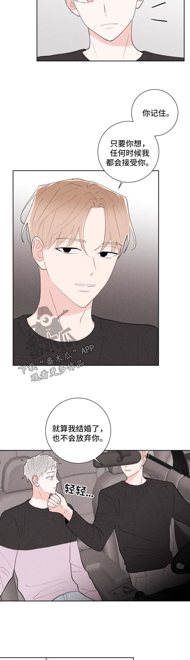 第26章：人渣